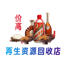 甘孜州九龙资源回收站