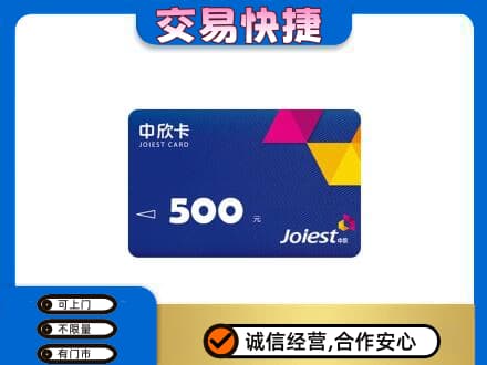 甘孜州九龙购物卡回收中欣卡.jpg