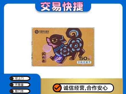 甘孜州九龙购物卡回收移动卡.jpg