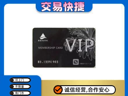 甘孜州九龙购物卡回收银座卡.jpg
