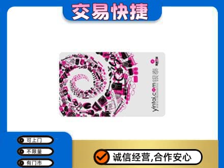 甘孜州九龙购物卡回收银泰卡.jpg