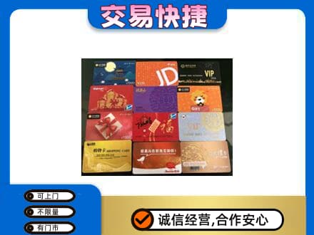 甘孜州九龙购物卡回收网购卡.jpg