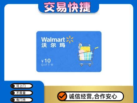 甘孜州九龙购物卡回收沃尔玛卡.jpg