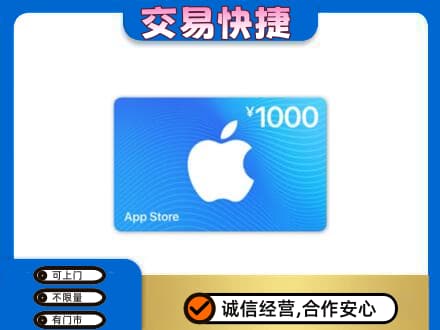 甘孜州九龙购物卡回收苹果卡.jpg