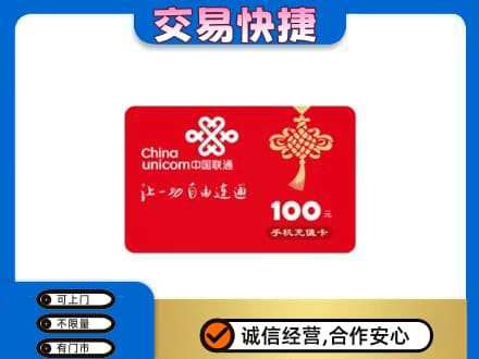 甘孜州九龙购物卡回收联通卡.jpg