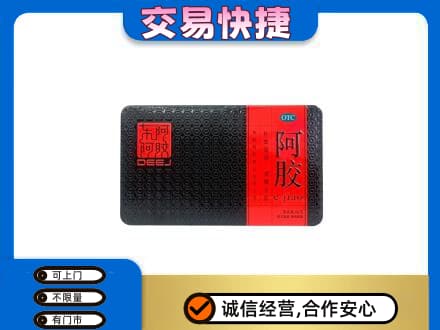甘孜州九龙礼品回收阿胶.jpg