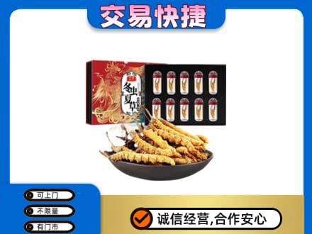 甘孜州九龙礼品回收冬虫夏草.jpg