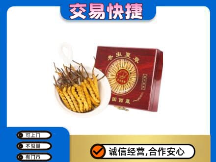 甘孜州九龙礼品回收冬虫夏草礼盒.jpg