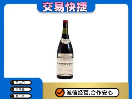 甘孜州九龙洋酒回收红酒.jpg