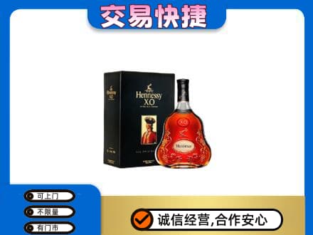 甘孜州九龙高价回收轩尼诗
