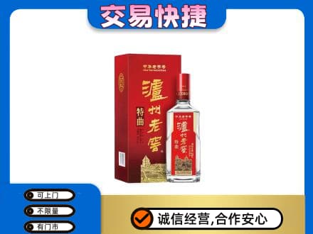 甘孜州九龙名酒回收泸州老窖.jpg