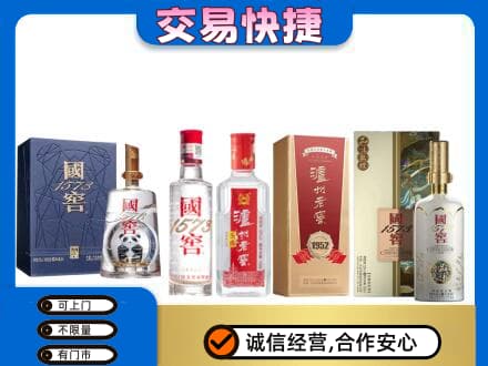 甘孜州九龙名酒回收国窖泸州老窖.jpg