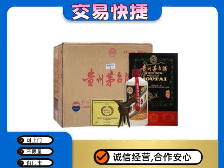 甘孜州九龙回收珍品茅台酒