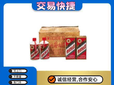 甘孜州九龙回收五星茅台酒