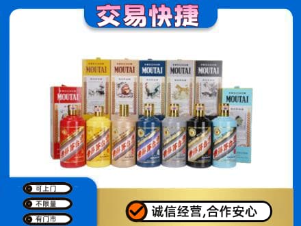 甘孜州九龙回收生肖茅台酒