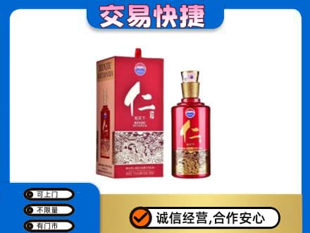 甘孜州九龙茅台回收仁酒.jpg