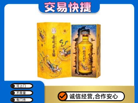 甘孜州九龙茅台回收散花.jpg