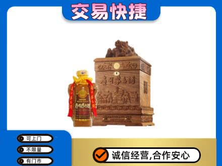 甘孜州九龙回收80年茅台酒